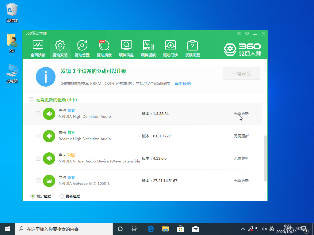 1603354979293864.png 电脑