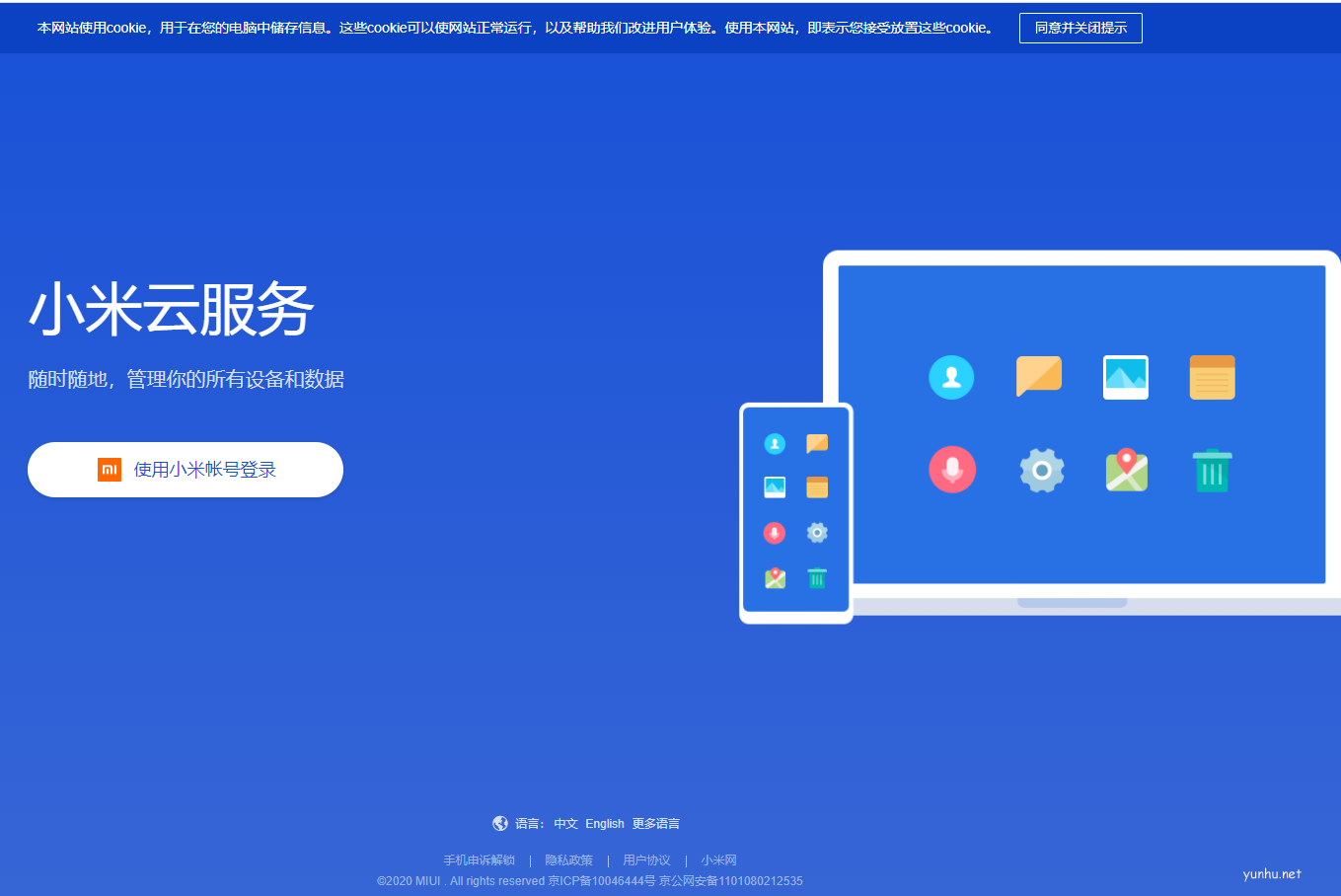 1603701382128712.png 电脑