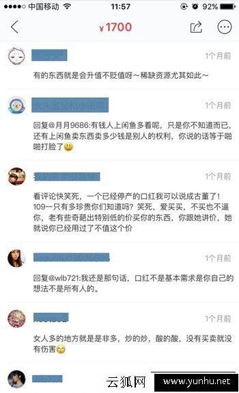 闲鱼买二手手机靠谱吗？闲鱼上买二手手机需要注意哪些事项