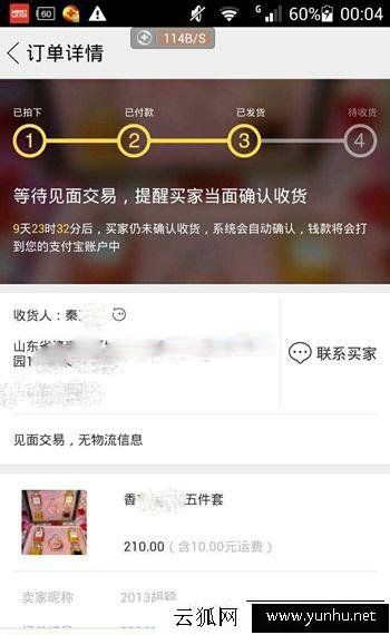 闲鱼买二手手机靠谱吗？闲鱼上买二手手机需要注意哪些事项