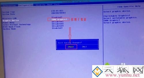 笔记本怎么在bios屏蔽独显_笔记本屏蔽独显的方法