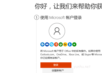 电脑office怎么激活,电脑office激活方法介绍