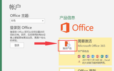 电脑office怎么激活,电脑office激活方法介绍
