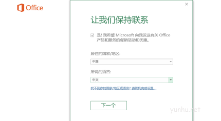 电脑office怎么激活,电脑office激活方法介绍