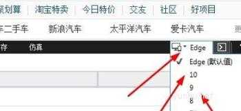 win10ie11怎么降到ie9,win10ie11降到ie9方法
