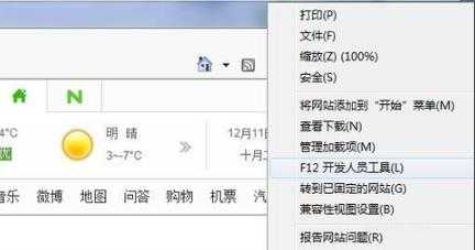 win10ie11怎么降到ie9,win10ie11降到ie9方法