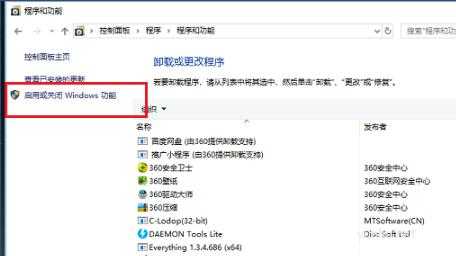 win10iis在哪打开,win10iis打开方法