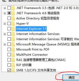win10internetexplorer怎么卸载的方法(图文)