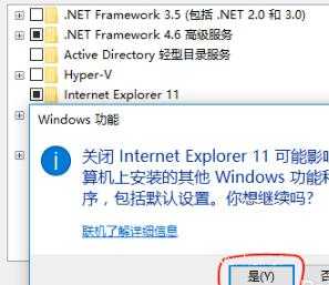 win10internetexplorer怎么卸载的方法(图文)