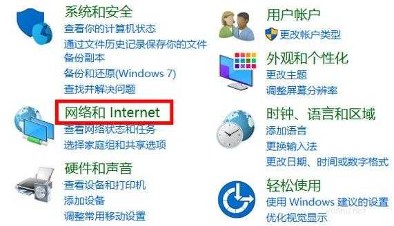 win10internet选项位置在哪里(图文)