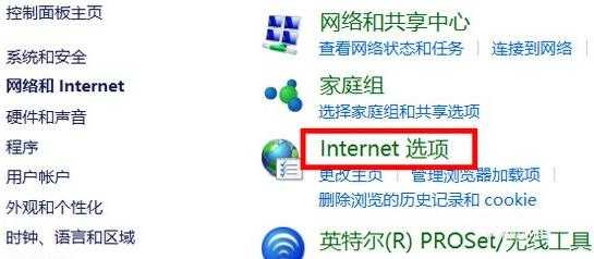 win10internet选项位置在哪里(图文)
