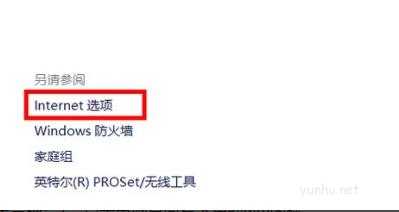 win10internet选项位置在哪里(图文)