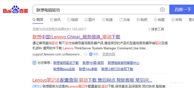 1603783813133652.png 联想电脑驱动在哪里下载安装的方法(图文)