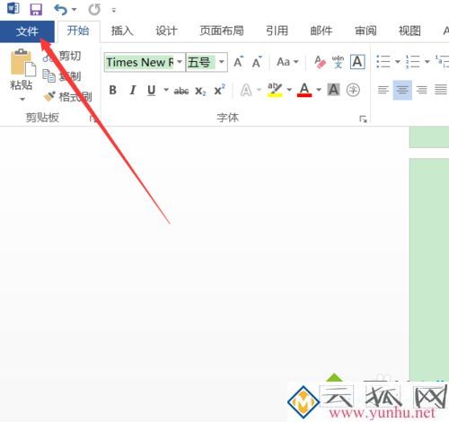 Word2016中文输入失灵如何解决 Word2016中文输入失灵的修复步骤