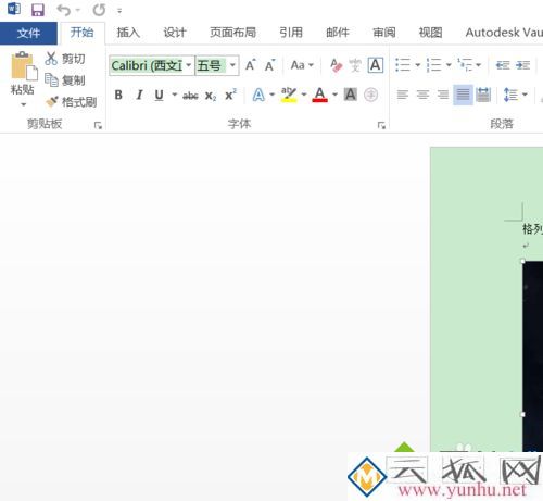 Word2016中文输入失灵如何解决 Word2016中文输入失灵的修复步骤