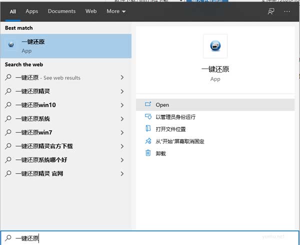 电脑恢复出厂设置会怎么样图文教程