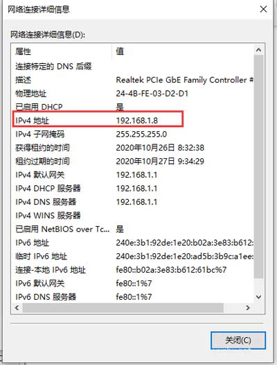 电脑ip地址怎么看,怎么获取ip地址