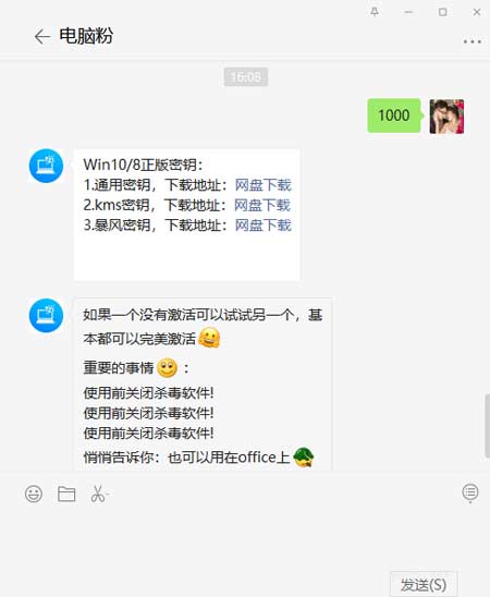 win10专业版怎么激活