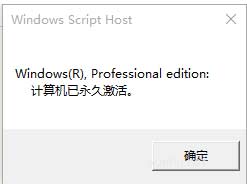 win10专业版怎么激活