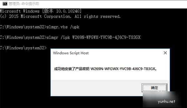 win10专业版激活解决方法