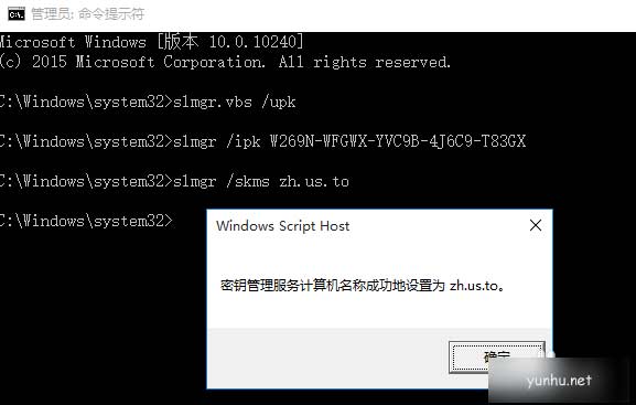 win10专业版激活解决方法
