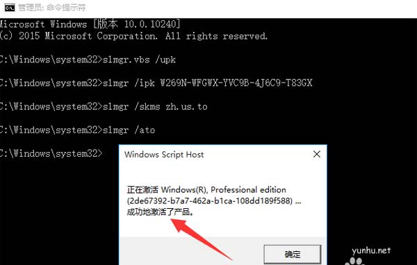 win10专业版激活解决方法