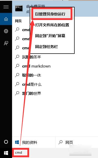 win10专业版激活解决方法
