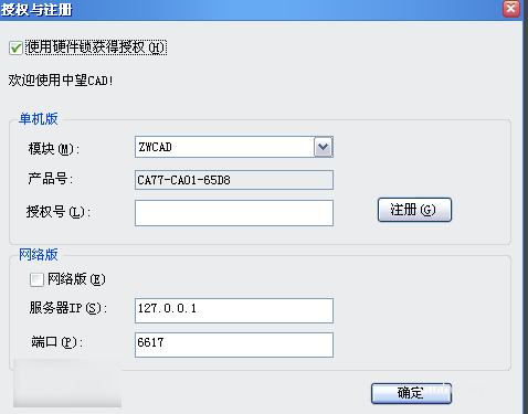 1603243901130506.png 激活码是什么