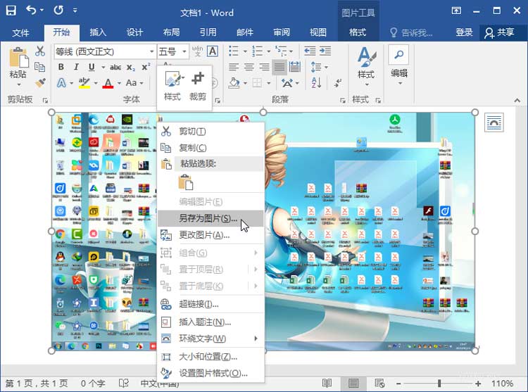 电脑截图该怎么做