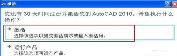 cad2010序列号和密钥图文教程