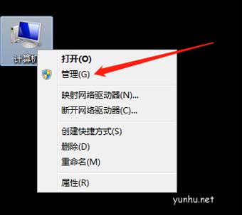 win7系统磁盘分区方法