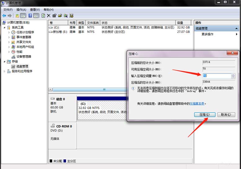win7系统磁盘分区方法