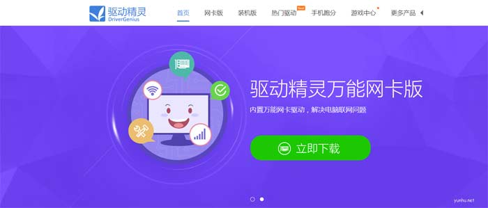 win7旗舰版重装系统连不上网怎么解决