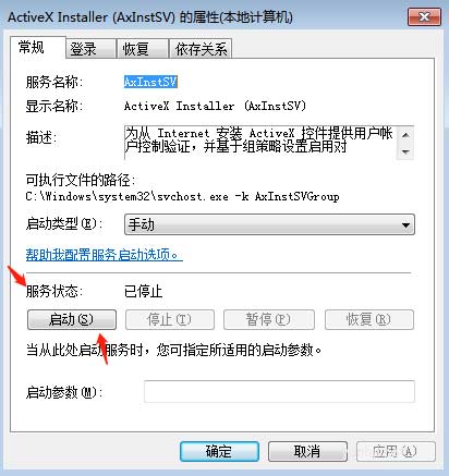 教你几招解决win7本地服务不能启动