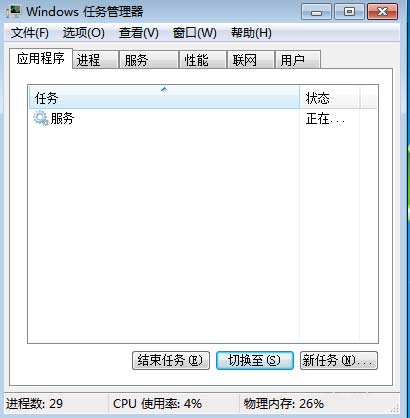 教你几招解决win7本地服务不能启动