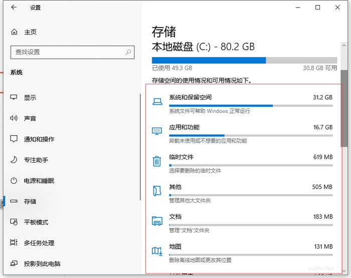 小编教你如何清理c盘