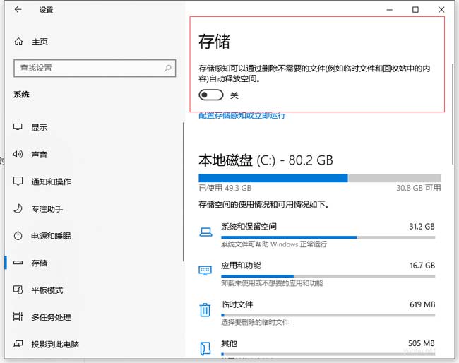 小编教你如何清理c盘