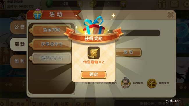 迷你世界2022激活码大全