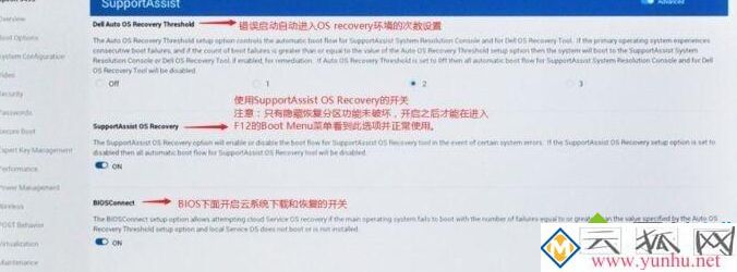 戴尔DELL笔记本电脑中Recovery引导菜单不见了怎么找回