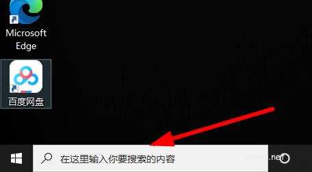 win10ie浏览器在哪里,win10ie浏览器打开位置详情