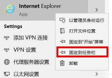 win10ie浏览器在哪里,win10ie浏览器打开位置详情