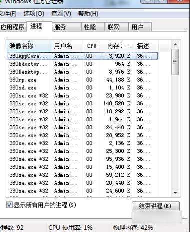 1604040462290593.png 电脑运行速度慢的解决方法