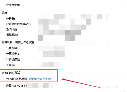 1604971357768117.png 教你如何激活windows【六枚神Key、专业版激活密钥分享】