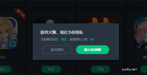 网易云<a href='https://www.wddqw.com/c_657.html' target='_blank'>游戏</a>为什么要排队,网易云<a href='https://www.wddqw.com/c_657.html' target='_blank'>游戏</a>排队详情介绍