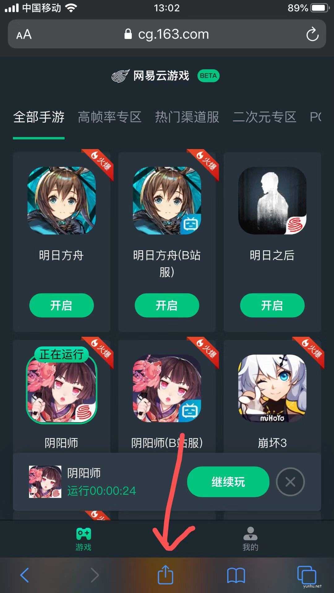 网易云<a href='https://www.wddqw.com/c_657.html' target='_blank'>游戏</a>ios可以玩安卓的服吗详情介绍