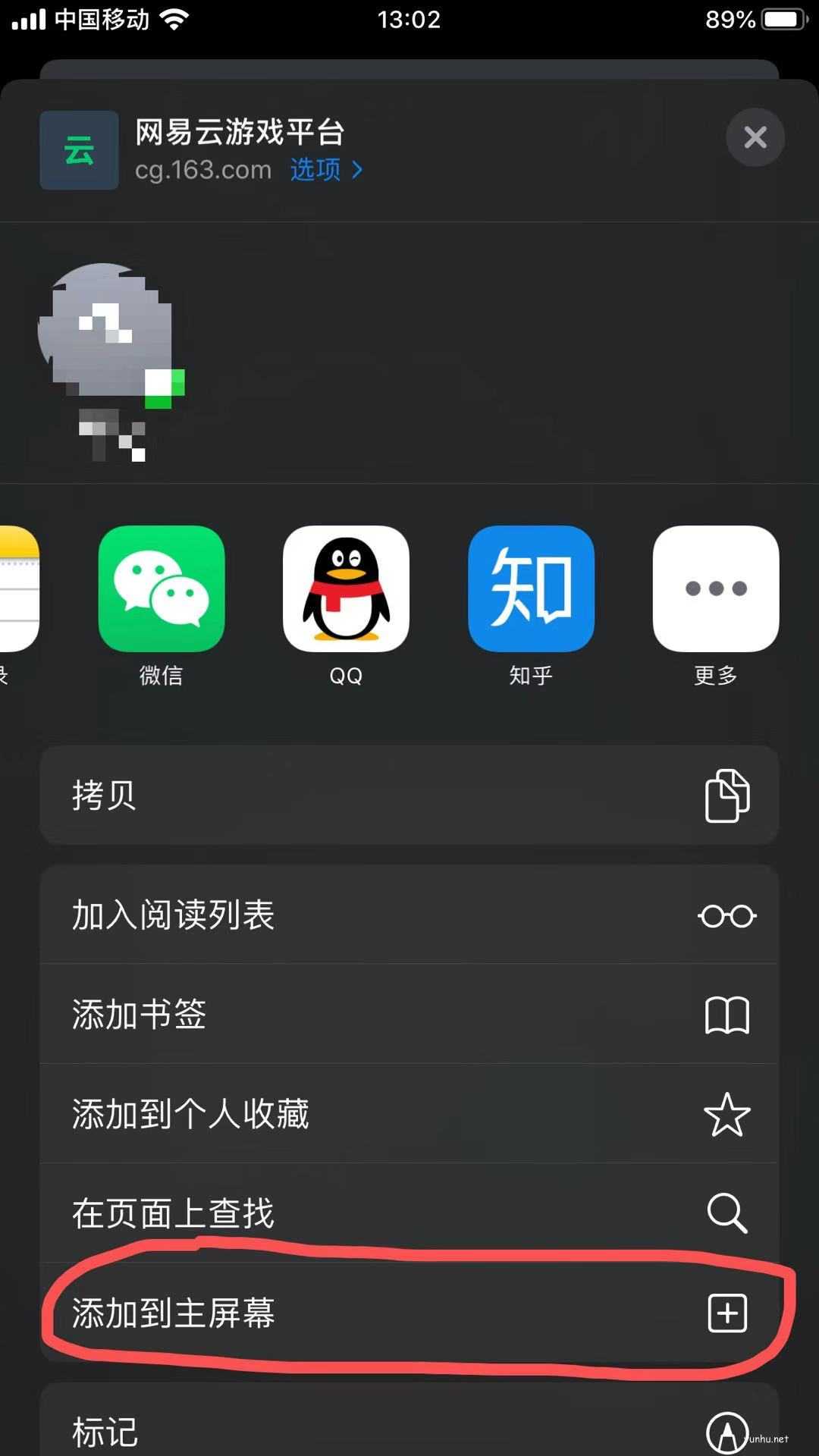 网易云<a href='https://www.wddqw.com/c_657.html' target='_blank'>游戏</a>ios可以玩安卓的服吗详情介绍