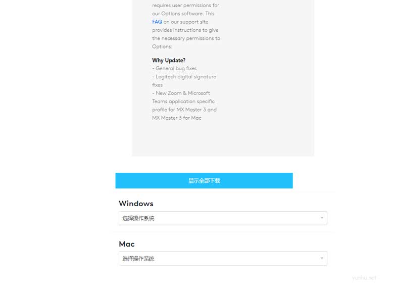 1605001087113001.png 罗技鼠标驱动怎么下载