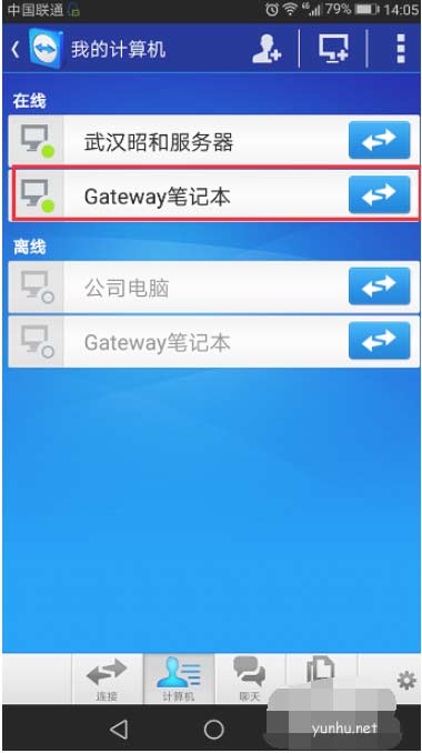 教你手机远程控制电脑的方法