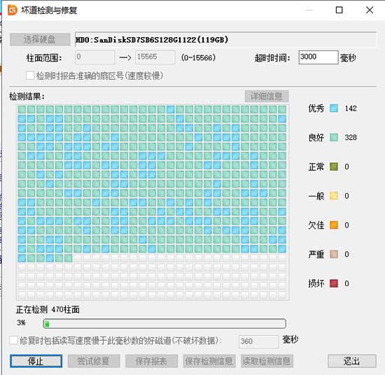 教你怎么使用硬盘检测工具修复坏道教程
