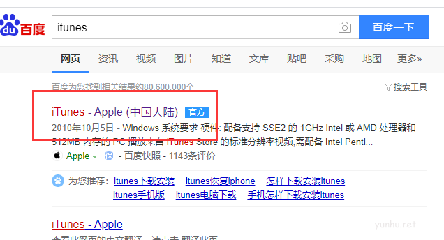 苹果手机怎么连接电脑